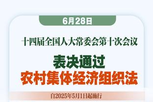 对手高管：拉科布认为自己有魔力&永不会出错 幻想勇士是下个马刺